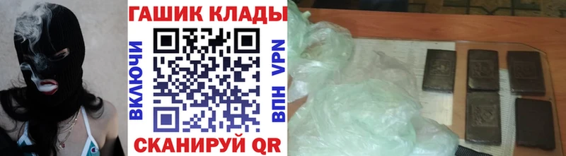 ГАШИШ hashish  Купить  Лабинск 