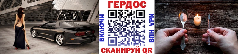 ГЕРОИН герыч  Купить закладки  Лабинск 