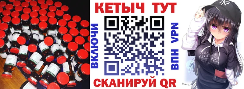 КЕТАМИН ketamine Лабинск
